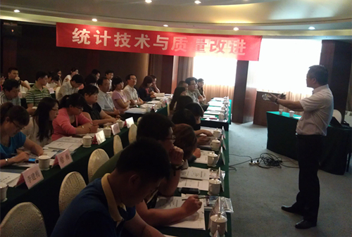 2013年06月 “统计技术与质量改进”研讨会成功在青岛举办