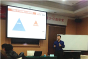 2015年01月10日 一线管理人员技能提升公益讲堂在北京成功举办