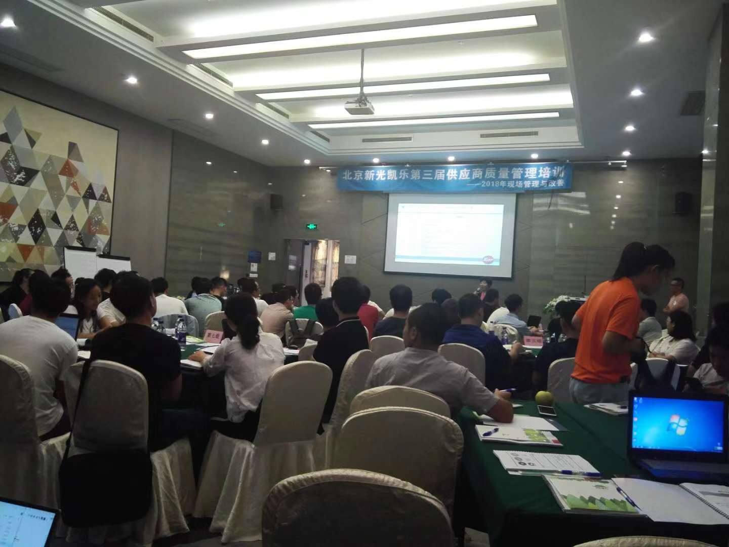 2018年8月 “现场管理与改善”在北京新光凯乐公司成功举办