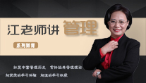 手机听微课，轻松学管理