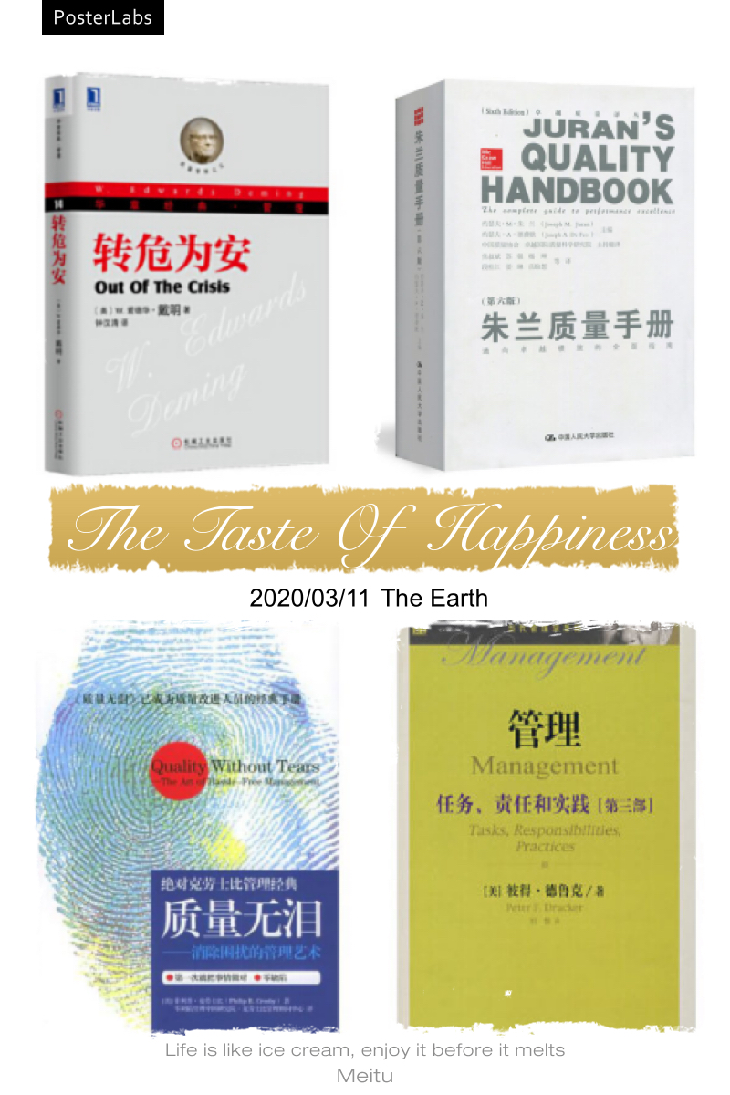 开卷有益！文思特推荐质量管理十大经典书籍