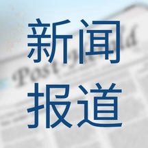文思特企业内训直播课系列播报：安闻汽车公司产品审核课程圆满结束！