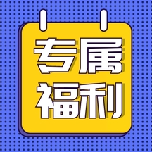 精益生产系列课程限时特惠进行中，分享即免费，限时抢特价多！