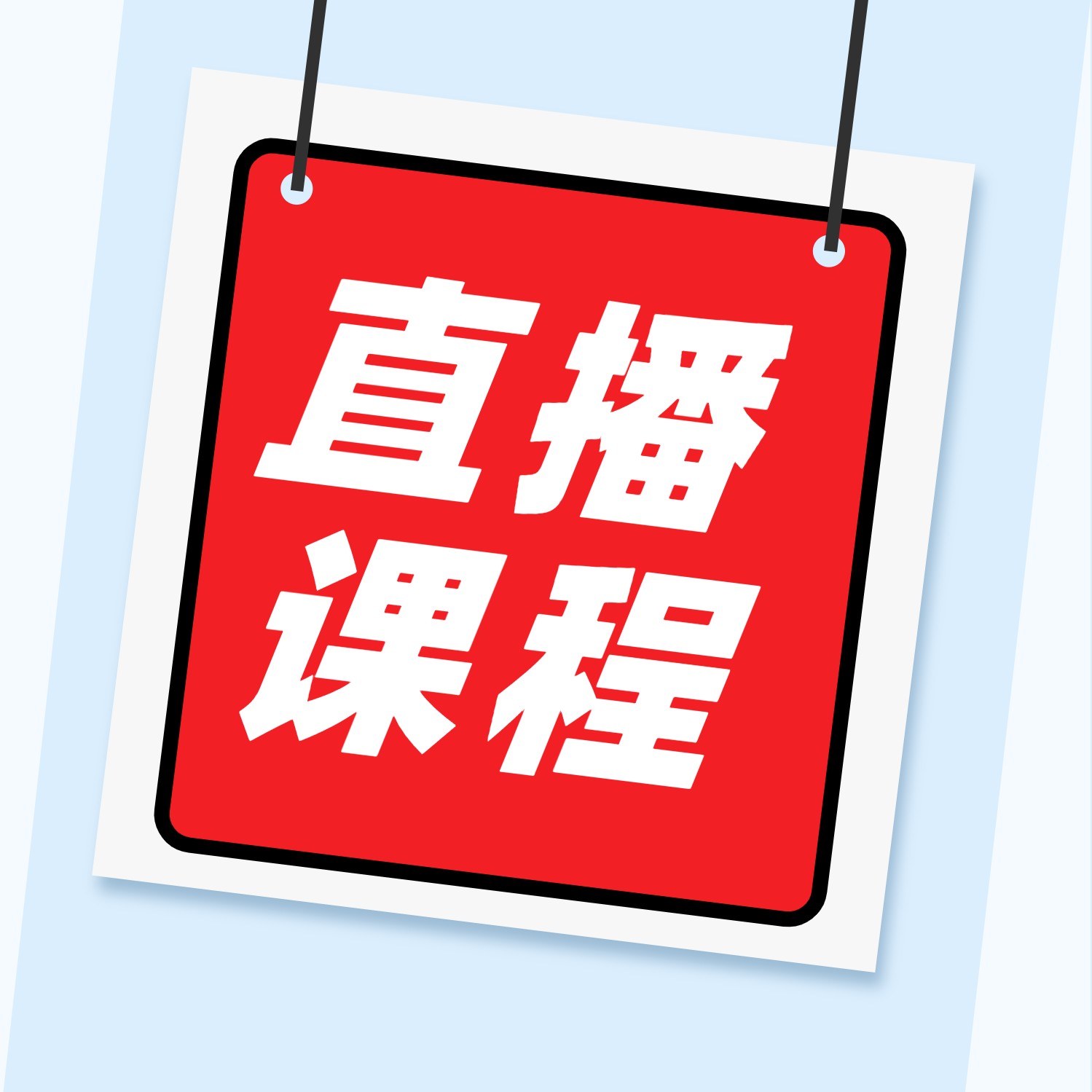 文思特在线课堂5-6月VIP直播小班课计划，每班限8人！速抢！【预约报名】