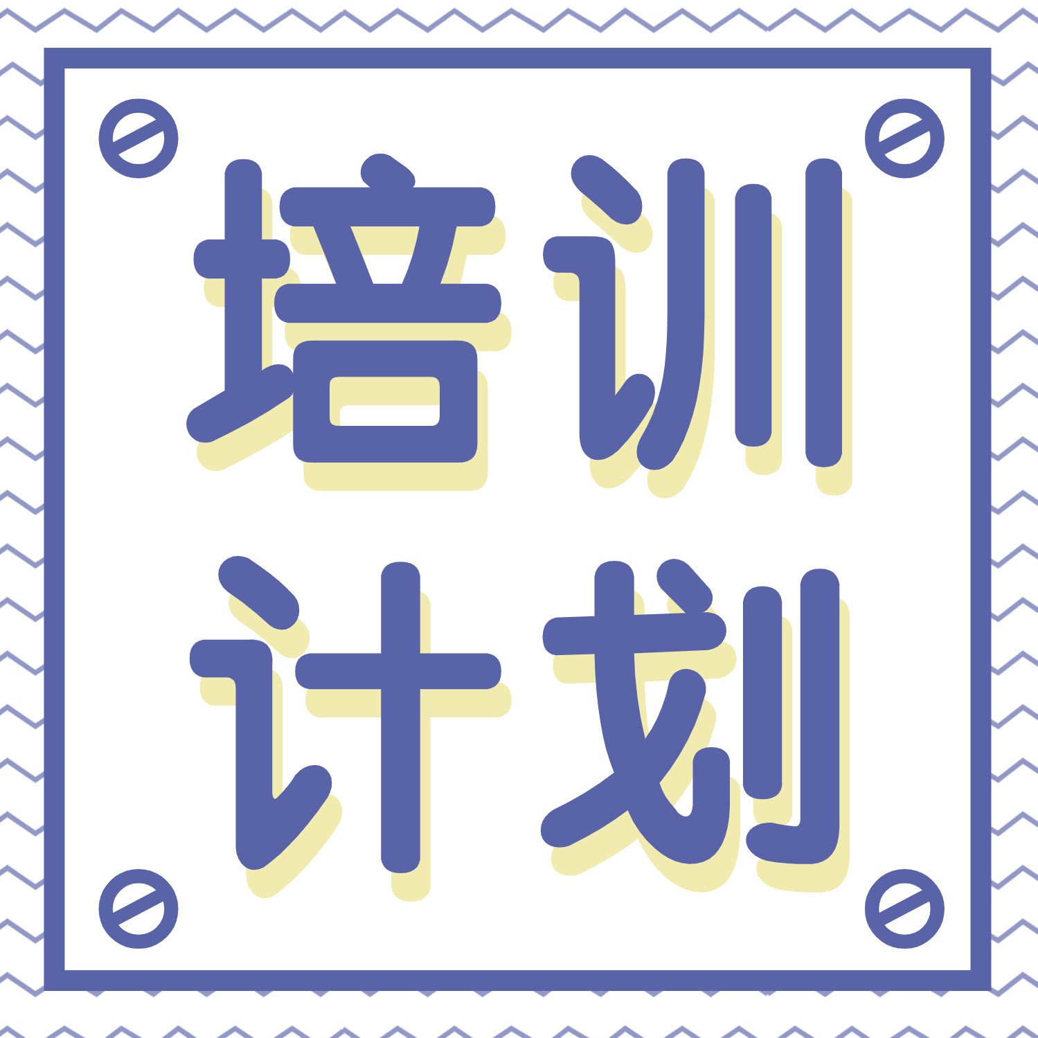 文思特6-7月公开课计划！【预约报名】