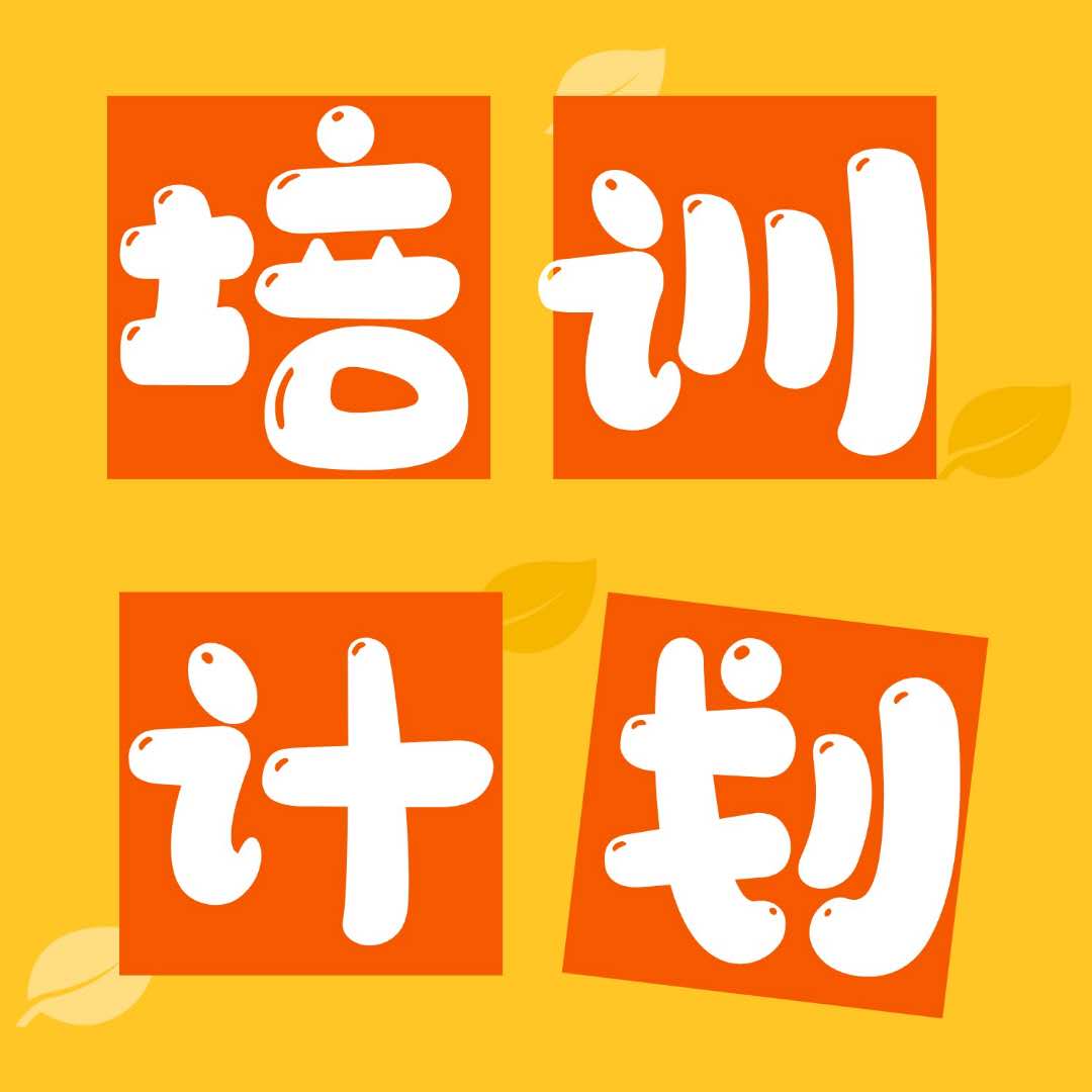 文思特6-7月公开课计划【预约报名】