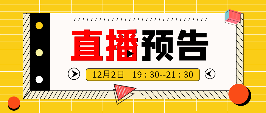 《建立卓越一线主管培养体系》网络研讨会-免费