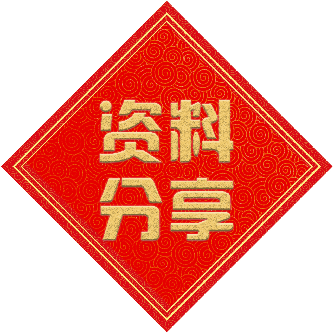 【资料分享】新版FMEA手册中插图清晰版