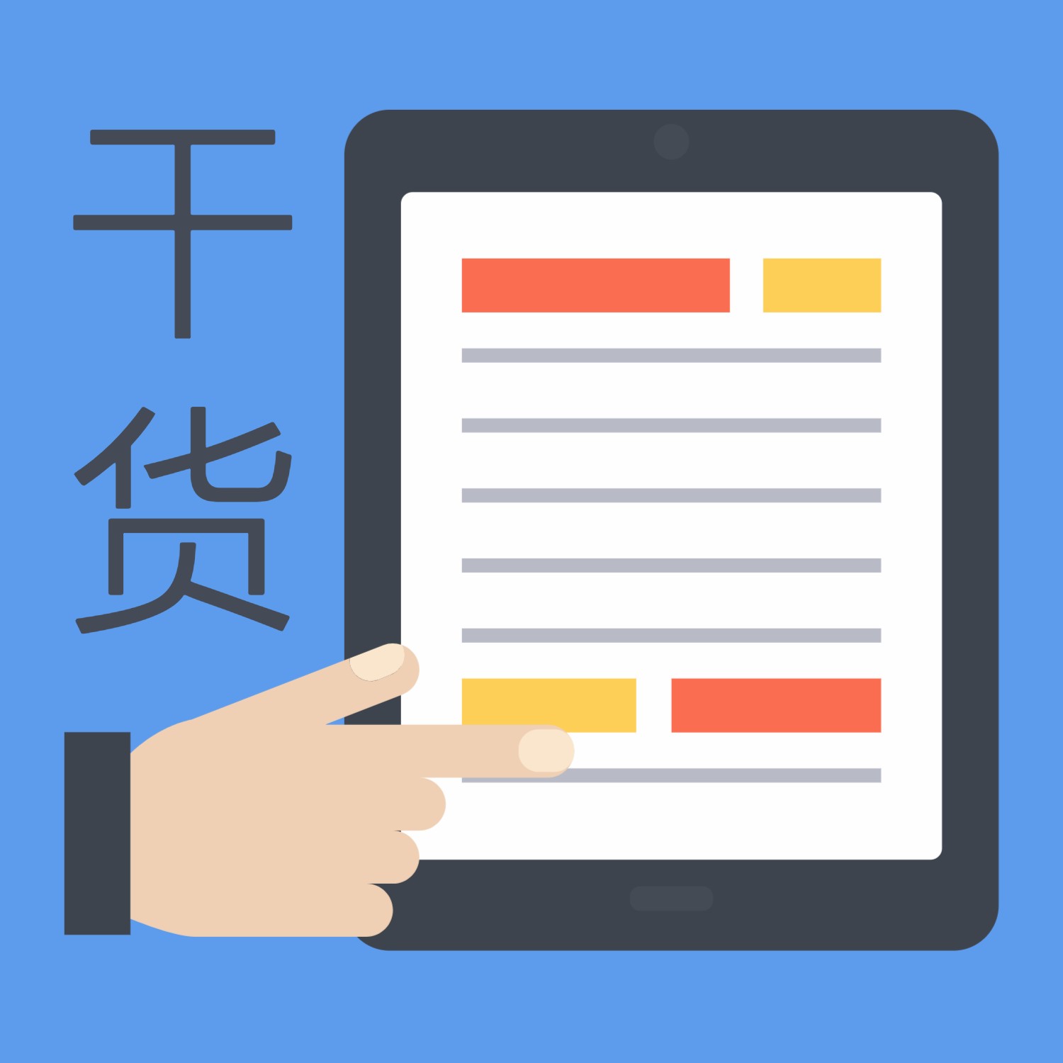 【知识分享】推行QCC，为企业创造价值 - QCC小组活动推行知识系列介绍（一）