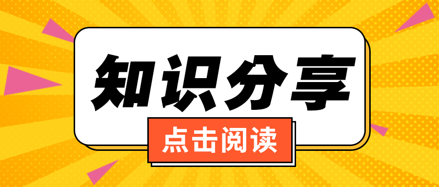 知识分享 | 质量工具介绍 — 树图