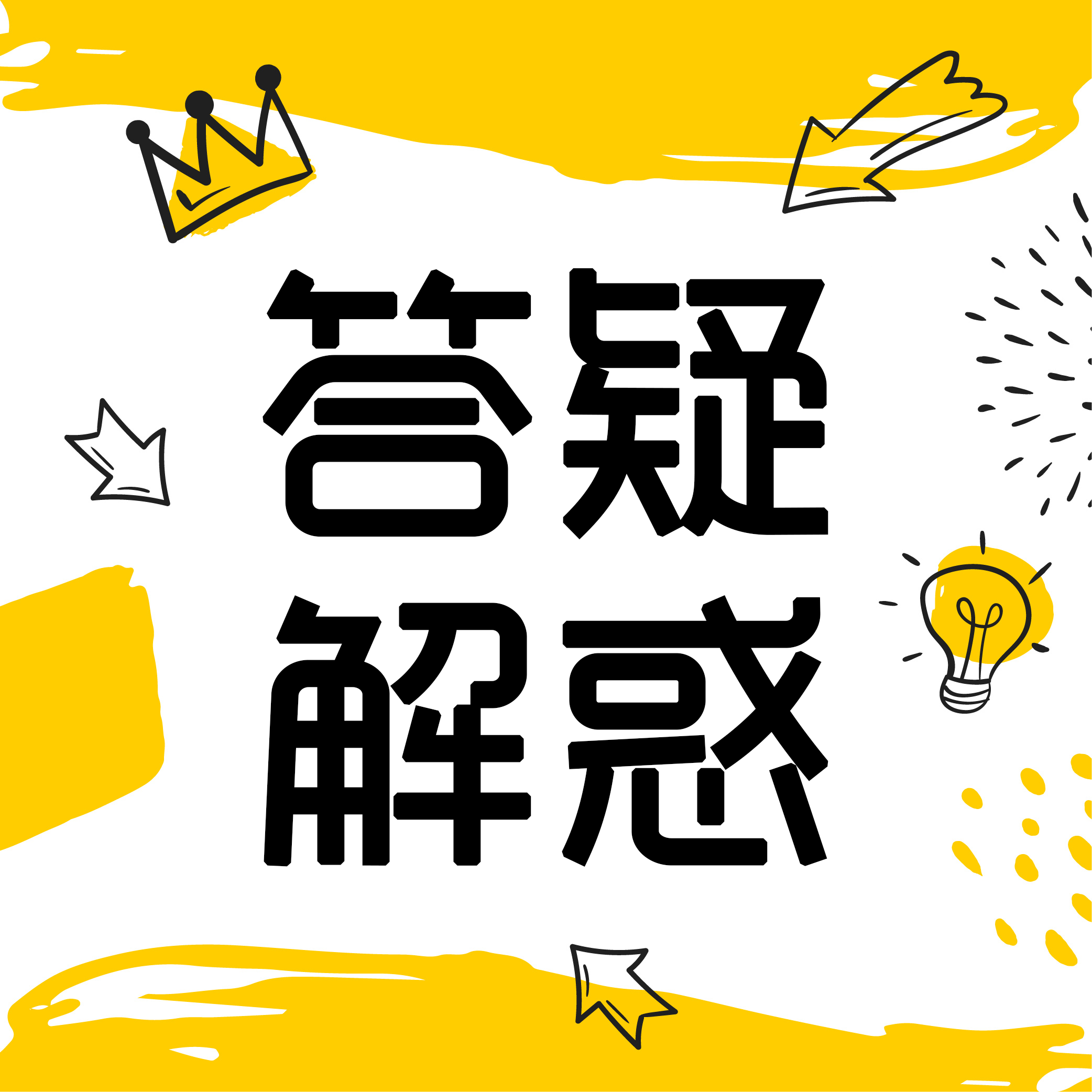 答疑解惑 | “交付达成率低”有好的解决方法吗？