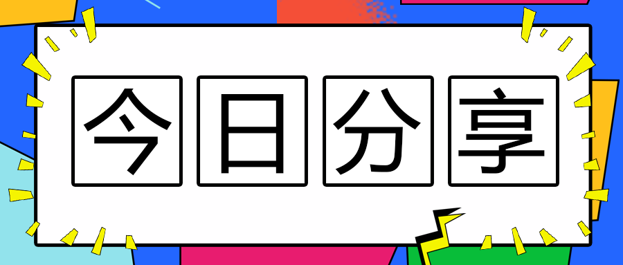 QCC原因分析阶段之常用工具 - QCC小组活动推行知识系列介绍（四）