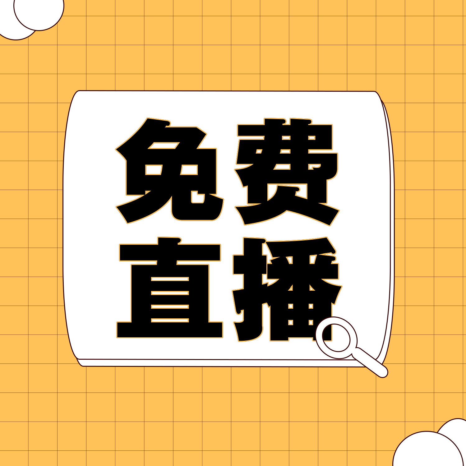 有效实施管理体系系列直播研讨会二：《正确认识管理体系在组织中的地位》