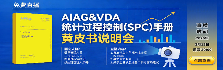 SPC黄皮书解读直播