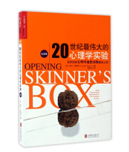 心理学实验